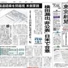 国民の健康よりも米軍の利益を優先