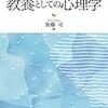 PDCA日記 / Diary Vol. 1,254「絶対的真理は存在しない」/ "There is no absolute truth"