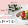 【レシピ掲載58】フーディストノート様にて『スナップエンドウとゆで卵の塩麹おかか和え』を載せて頂きました。