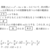 滋賀大学の問題ver.20220131