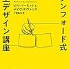 やりたいことを見つけるために