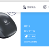 ワイヤレス マウス M215 取説が見つからない