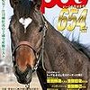 🌟🐎〜土曜競馬の厳選勝負レース🔥〜🐎🌟