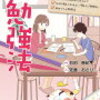 小学生の勉強法　漢字の覚え方と計算ミス