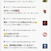 スマホでの通知メッセージ bestfaustcaptcha.top に対処