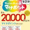 岸田息子を秘書にする訳