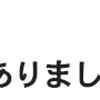 学費が心配で眠れない😢