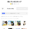 猫を愛するあまりLINEスタンプ作りました。