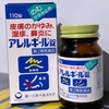 急に蕁麻疹が出てから治まるまでの記録や思ったことなどなど