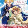 【ラノベレビュー】幼馴染に色々と奪われましたが、もう負けません!【タッター 】