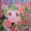 ☆リリカ創刊号・・・サンリオ☆