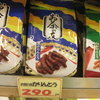 お茶菓子などの紹介