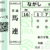 １１月１０日公開予想・結果　～ラヴェルの仕上がりに脱帽