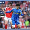 【朗報】田中碧をアーセナルが興味！！マンUも調査中！！ｗｗｗｗｗｗｗ