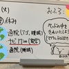 中3息子さんの高校受験日記　10月5日