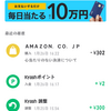 Kyashからまた300円もらえたので😃