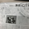 【メディア掲載】月刊私塾界 2020年2月号