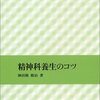  当事者向けのおすすめ本