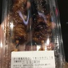 ローソン「炭火焼き鳥タレ　ももと鶏皮」