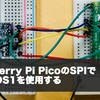 Raspberry Pi PicoのSPIでLSM9DS1を使用する