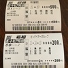 10月26日(火)若松3連複に挑戦！