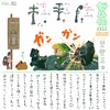 秘密