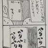 保育園を求めて