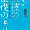 魅力的な人とは”今ここにいられる人”〜「新 演技の基礎のキソ」より〜