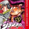 ジョジョ第4部はどこで読める？漫画全巻のあらすじとネタバレ感想まとめ。吉良吉影の正体に迫る！