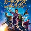 2014年の映画秘宝ベスト20をまとめてみた