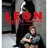 映画『LEON』を２０年ぶりに観ました　好きな作品を時間が経ってから観直すのっていいね