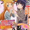 『電撃文庫magazine』５月号の付録『丸ごと一冊川原礫』を読みました。