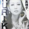 RURIKO 　林真理子　著