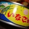 虫の缶詰