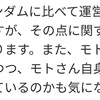 【お題】「運営に手厳しいファンダム」は善か悪か