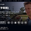 『 ツイスター 』 －1996年以来の再鑑賞－