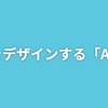 給料の受け取りを早く出来るサービス！？