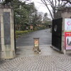 小石川後楽園、桜田門