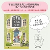 『図書館がくれた宝物』2024年読書感想文課題図書 家族ってなんだろうと考える本