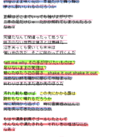 僕が僕じゃないみたいだ歌割り考察 6つの音色