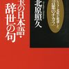 上杉謙信