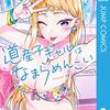 【漫画】2020年7月発売の気になる漫画の発売日