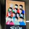 SEVENTEEN、京セラドーム大阪①【2023/12/7 セトリ・グッズ列・座席表】'FOLLOW' TO JAPAN