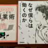 最近読んだ本と飲み物の話