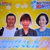 【メディア出演】2024.04.29 日本テレビ系「ZIP!」