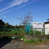2024/12/05 久我山・三鷹散歩 03 牟礼二丁目市民農園/牟礼古峯神社/真福寺/稲荷社/牟礼神明社/三鷹消防署牟礼出張所/牟礼の里公園