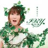 アルバム『IVY〜アイビー〜』全曲レビュー