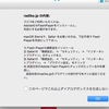 Google ChromeでRadikoのFlash利用を許可する方法
