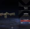 【Apex Legends】03/20G7スカウト注目スキン「追跡捕食者」来た【Apexストアスキン紹介】