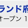 次回の投資確定-10/18